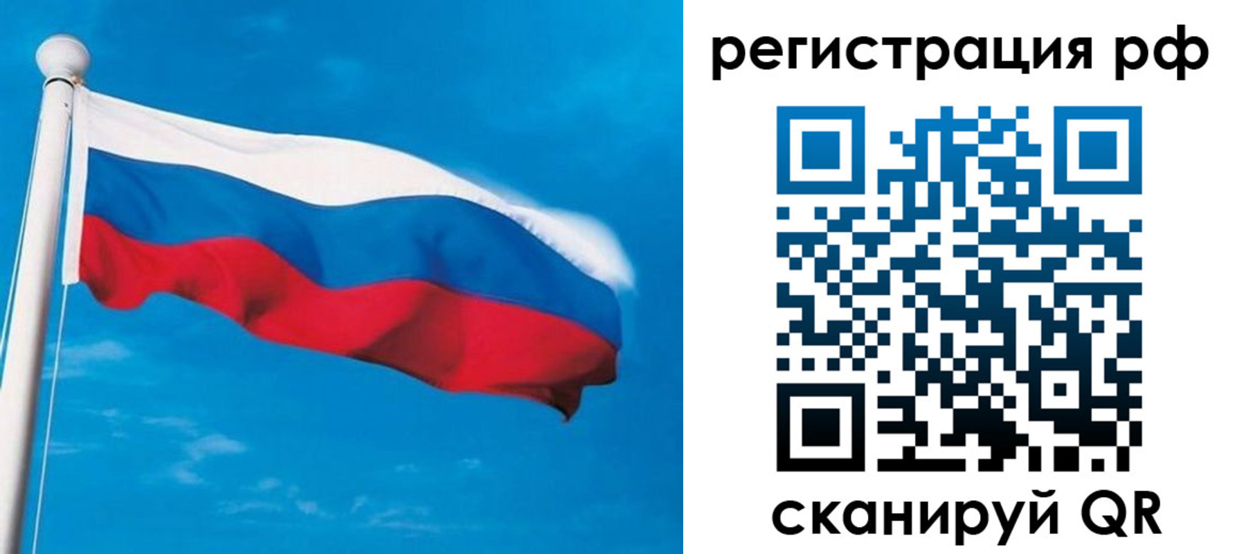 временная регистрация 2025 в Асино