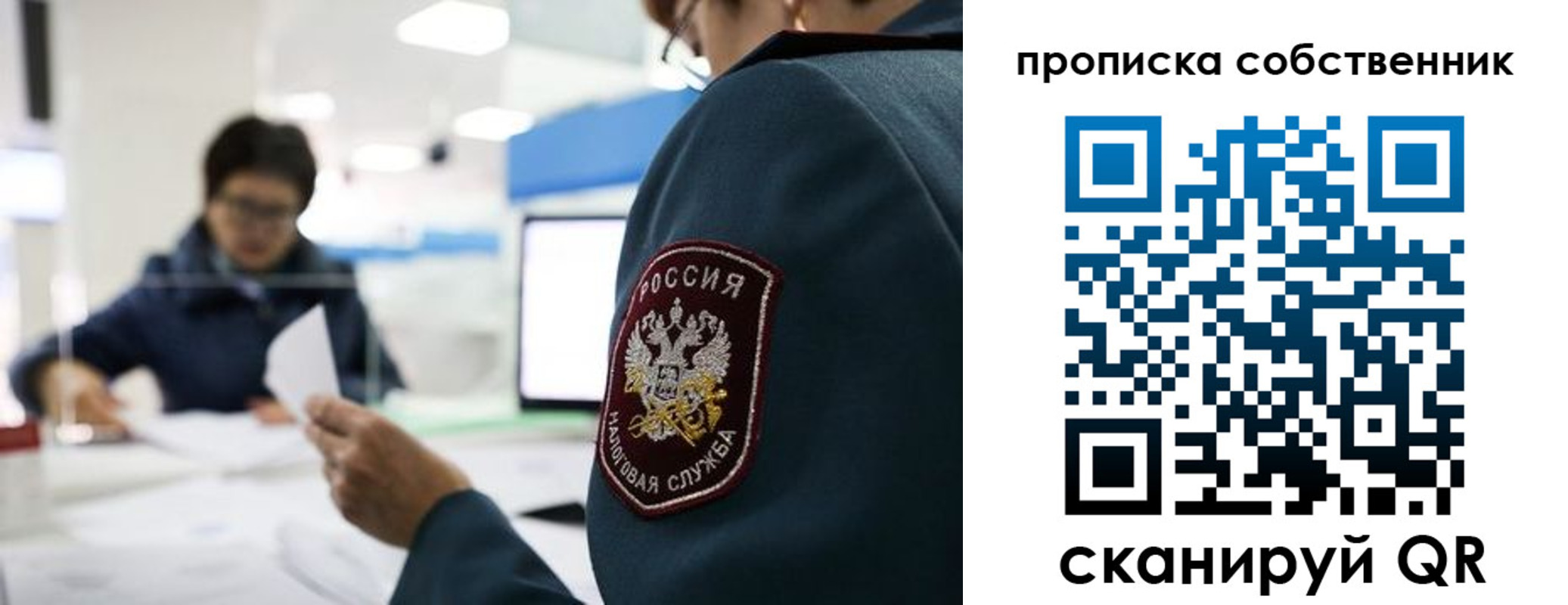 временная регистрация недорого в Асино