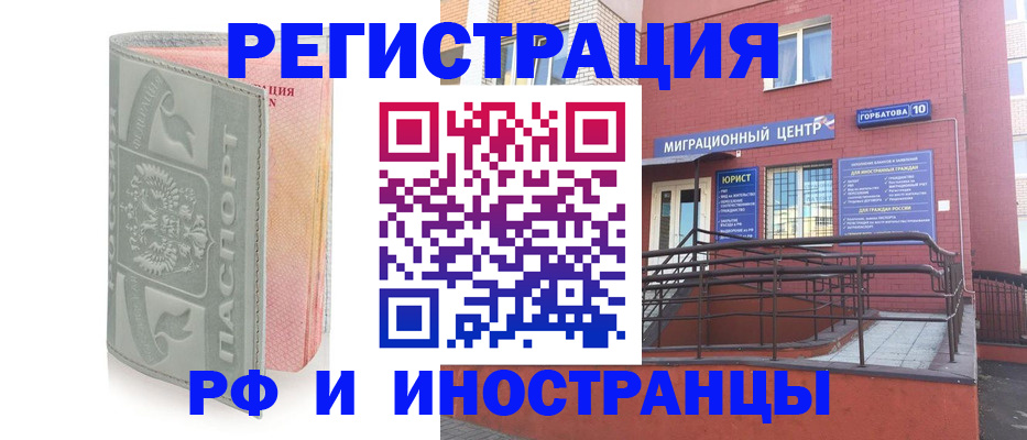 временная прописка в Асино