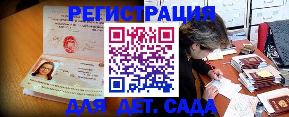 найти адрес прописки в Асино