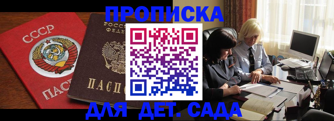 временная регистрация собственник в Асино